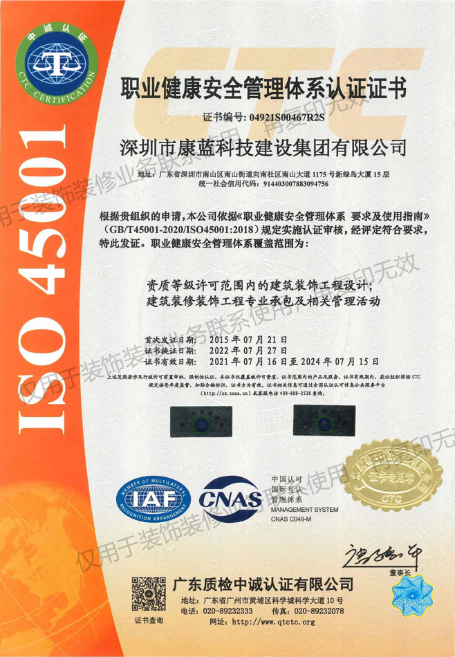 ohsas18001职业健康安全管理体系认证