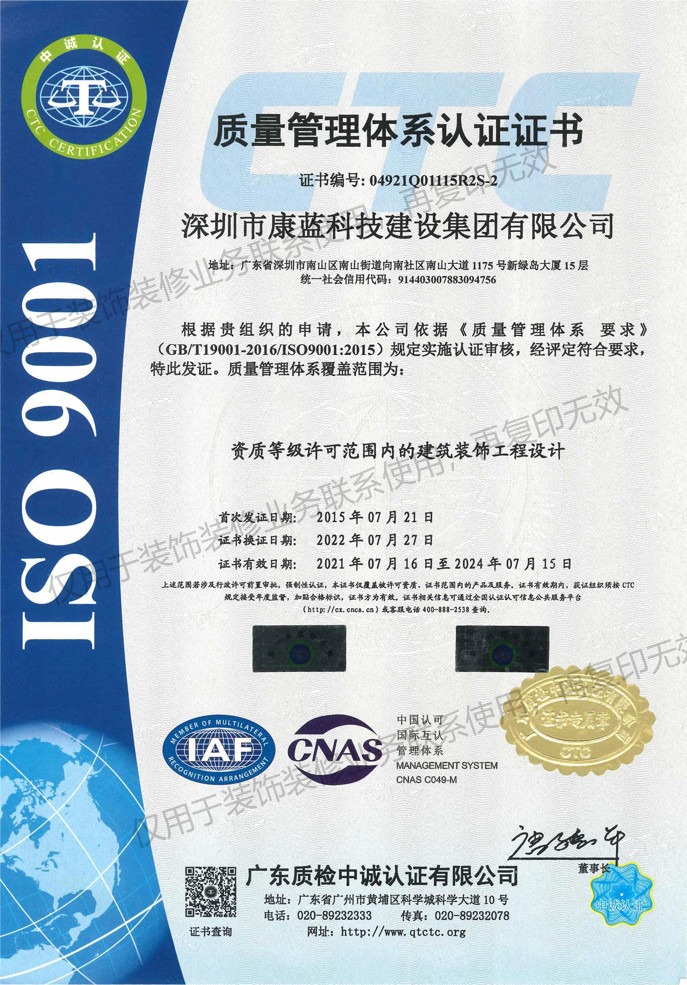 质量管理体系（iso 9001）认证证书